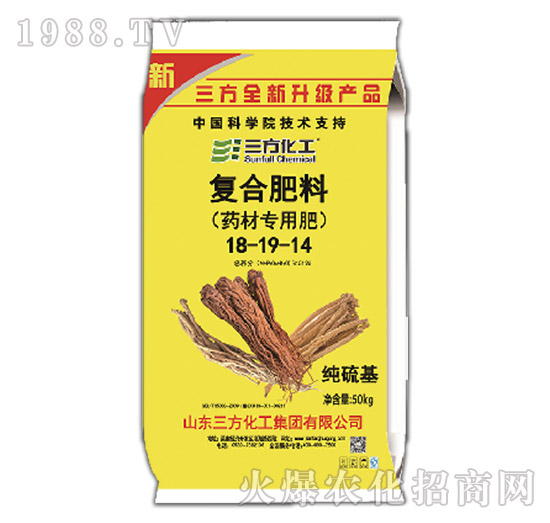 藥材專用肥-復(fù)合肥料18-19-14-三方化工