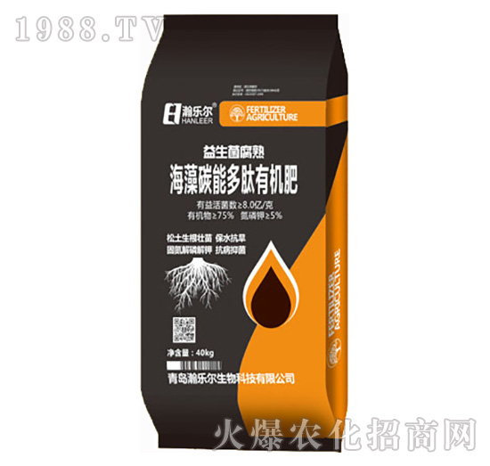 海藻碳能多肽有機肥-瀚樂爾