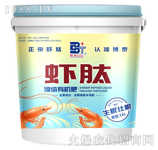 蝦肽液體有機肥-博泰生物