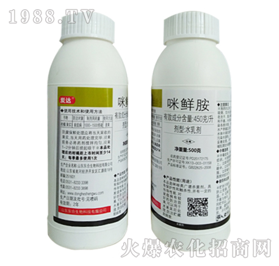 450克每升咪鮮胺-炭達-東合生物