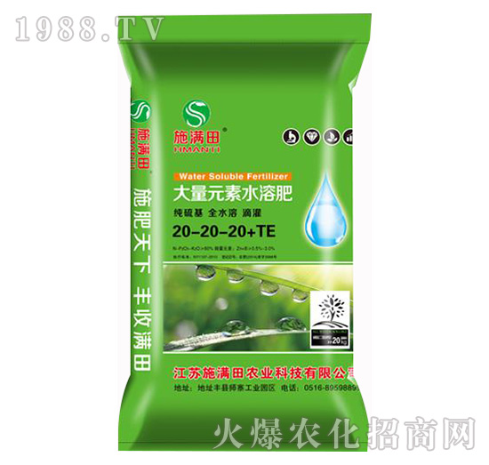 大量元素水溶肥20-20-20+TE-施滿(mǎn)田