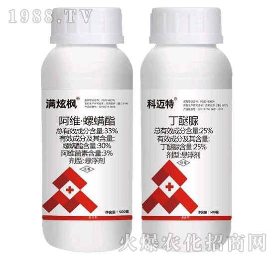 33%阿維·螺螨酯+25%丁醚脲-滿炫楓+科邁特套裝-銳亨作物
