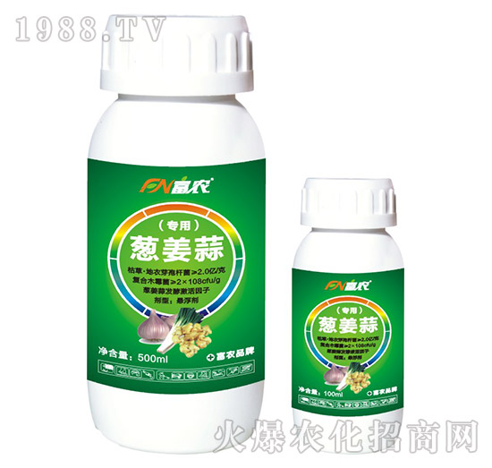 蔥姜蒜專(zhuān)用肥-富農(nóng)