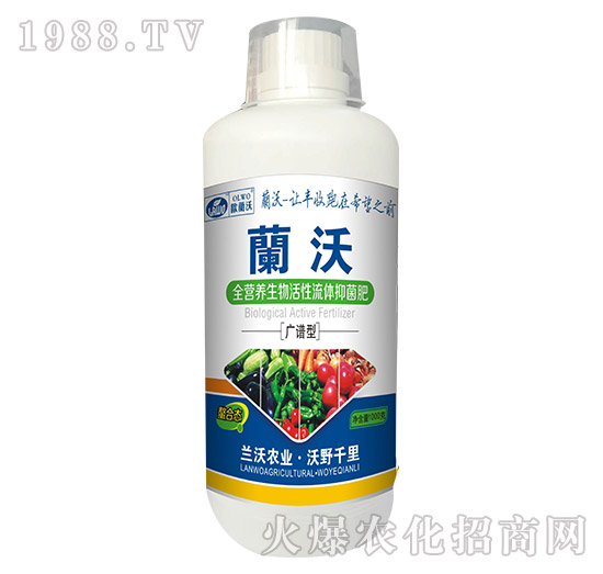 1000g全營(yíng)養(yǎng)生物活性流體抑菌肥-蘭沃農(nóng)業(yè)