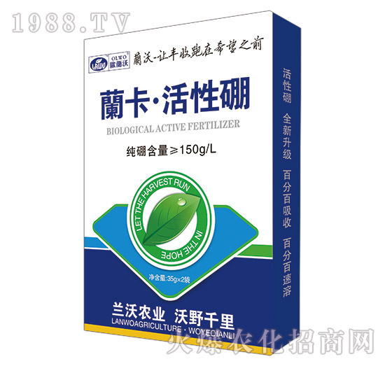 籣卡·活性硼-蘭沃農(nóng)業(yè)
