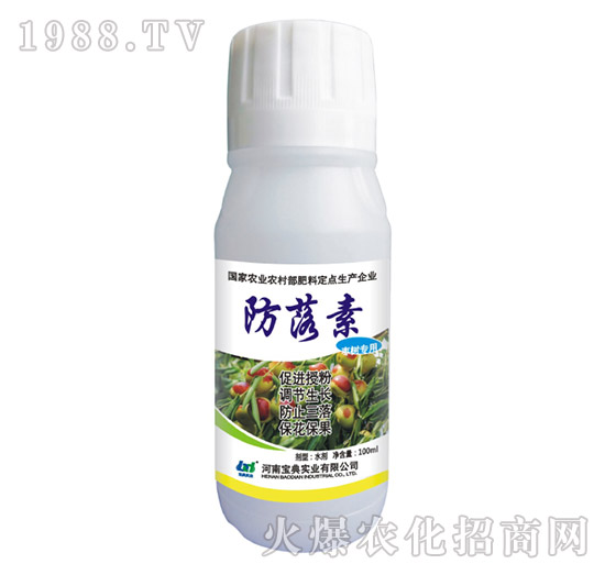 棗樹專用-防落素-寶典實業(yè)