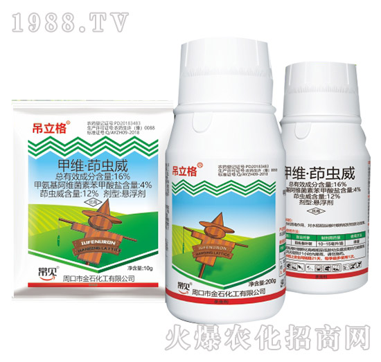 16%甲維·茚蟲威-吊立格-金石化工