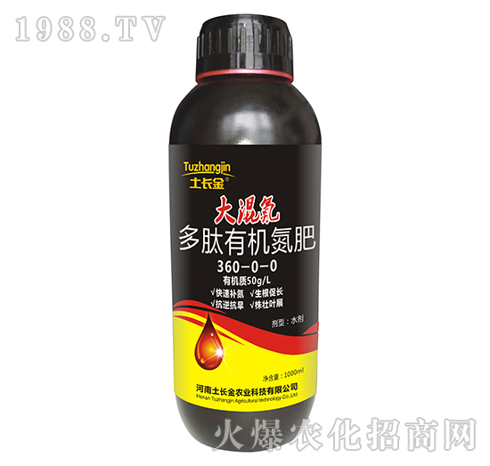 多肽有機(jī)氮肥360-0-0-大混氮-土長金