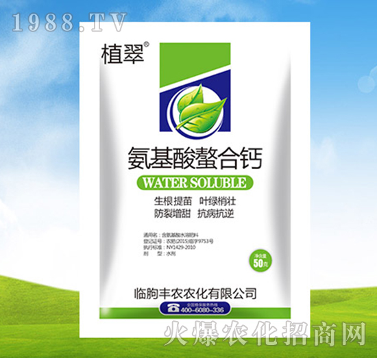 氨基酸螯合鈣-植翠-豐農農化