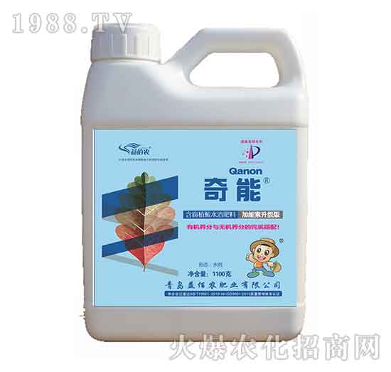 1100g含腐殖酸水溶肥料-奇能螯合液肥-益佰農(nóng)
