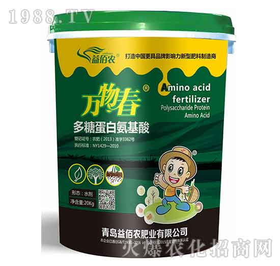 多糖蛋白氨基酸-萬(wàn)物春-益佰農(nóng)