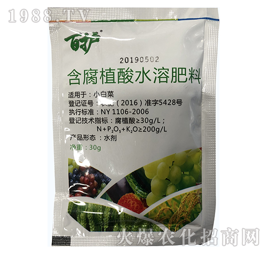含腐植酸水溶肥料-百護