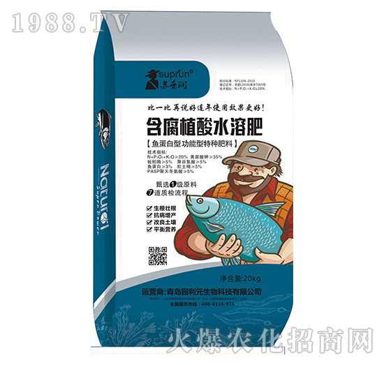 魚(yú)蛋白型功能型特種肥料-含腐殖酸水溶肥-園利元