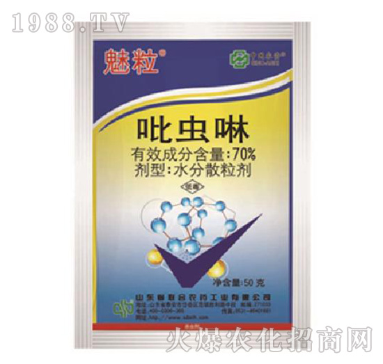 70%吡蟲啉-魅粒-中農聯合