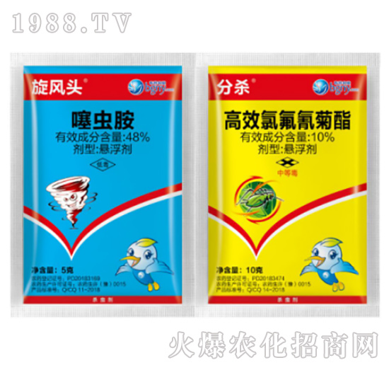 48%噻蟲胺+10%高效氯氟氰菊酯-旋風頭+分殺-傳奇生物
