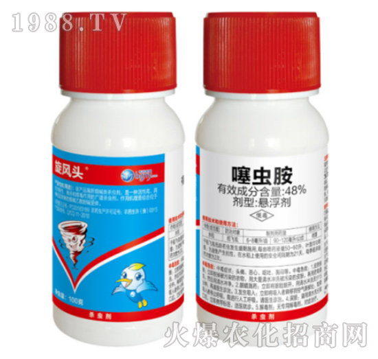 48%噻蟲(chóng)胺-旋風(fēng)-傳奇生物