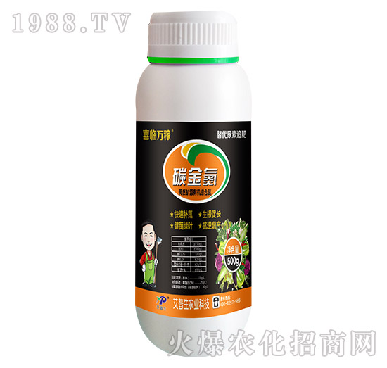 碳金氮-喜臨萬(wàn)稼-艾普生