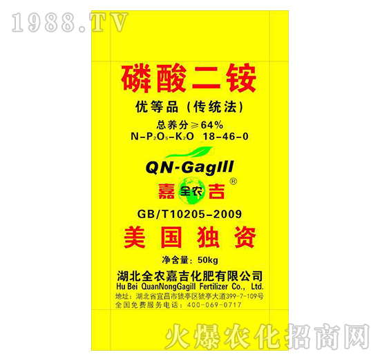 50kg磷酸二銨18-46-0-華美達-全農(nóng)嘉吉