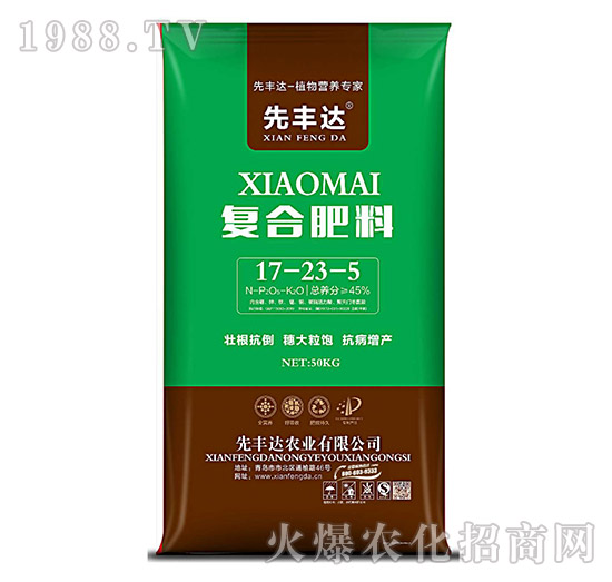 復合肥料17-23-5-先豐達