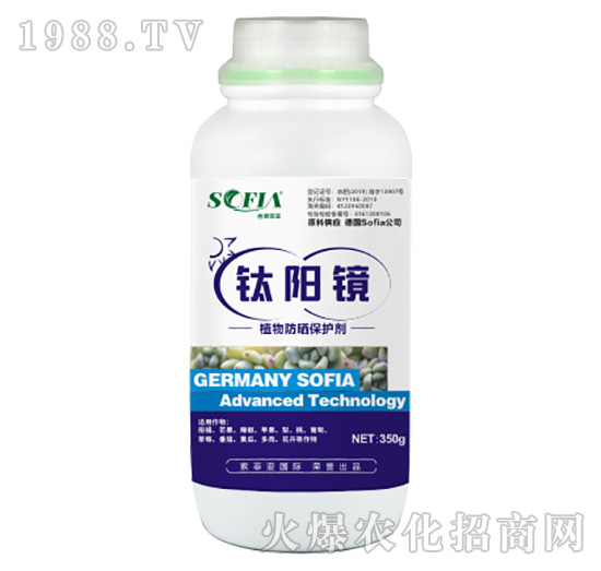 植物防曬保護(hù)劑-鈦陽(yáng)鏡-索菲亞