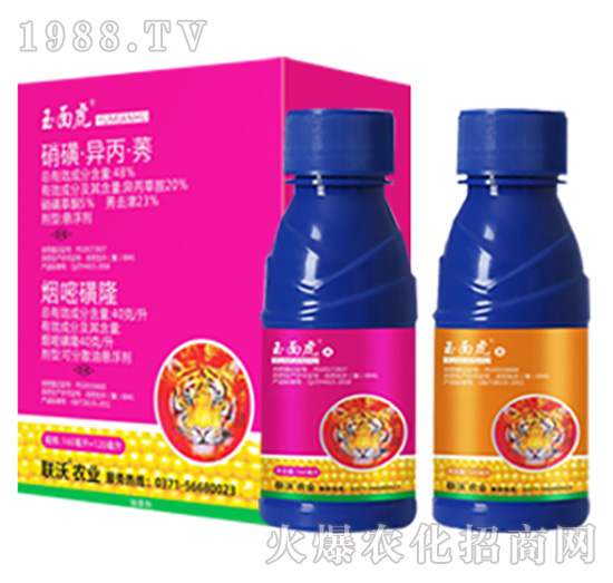 玉米苗后專用除草劑組合套裝-玉面虎（1+1）-聯(lián)沃農業(yè)