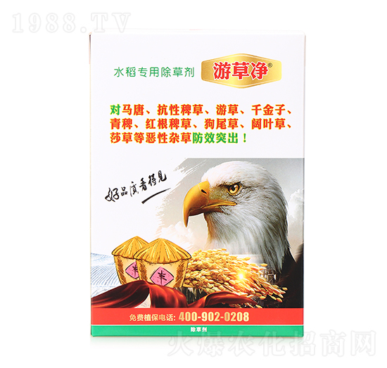 水稻專用除草劑-游草凈-喜豐收