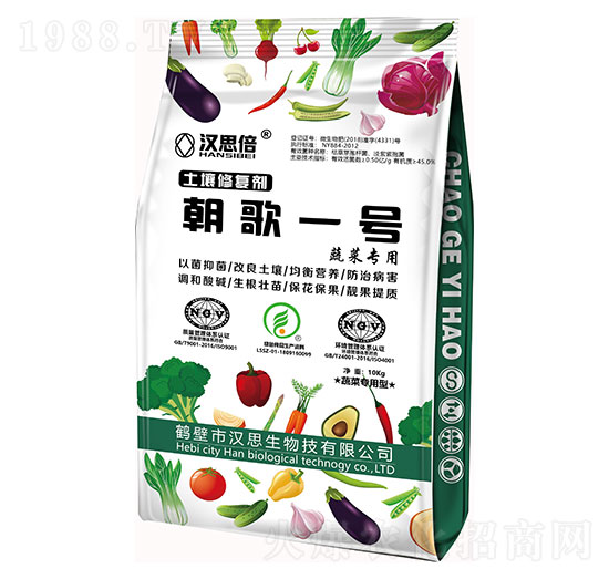 蔬菜專用土壤修復劑-朝歌一號-漢思生物