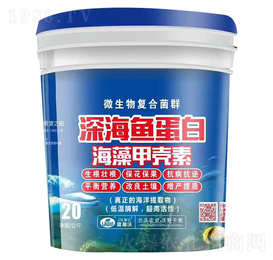 深海魚蛋白-海藻甲殼素-蘭沃農(nóng)業(yè)