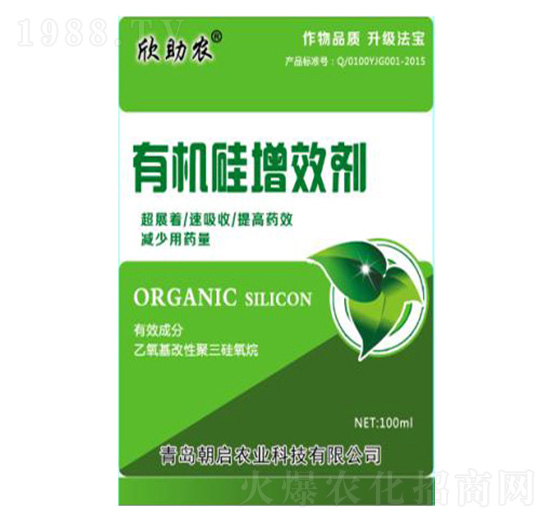 100ml有機硅增效劑-欣助農-朝啟農業(yè)