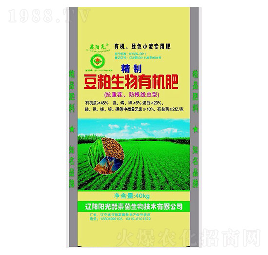 豆粕生物有機(jī)肥-陽光