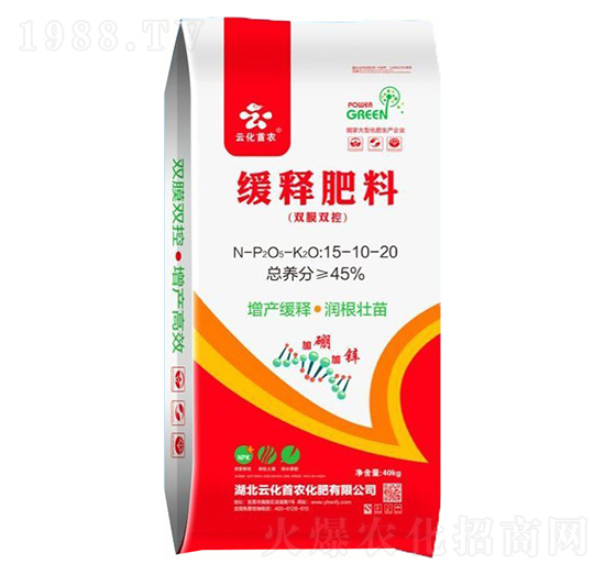 雙膜雙控緩釋肥料15-10-20-云化首農(nóng)