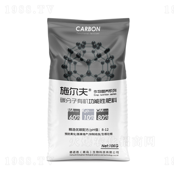 碳分子有機(jī)功能肥-施爾夫-德諾恩