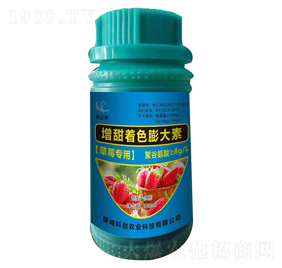 草莓專(zhuān)用增甜著色膨大素-科創(chuàng)農(nóng)業(yè)