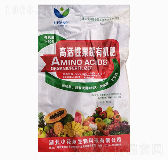 高活性果蔬有機肥-小花苑