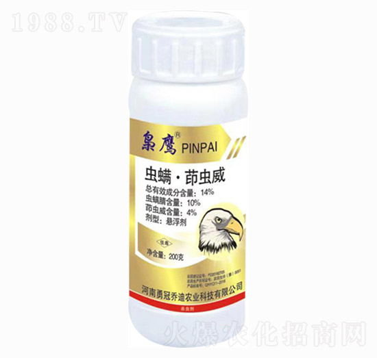14%蟲螨·茚蟲威懸浮劑-梟鷹-航地達(dá)