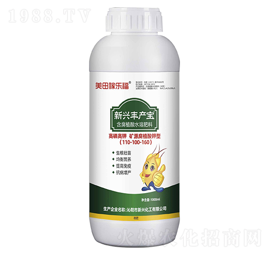新興豐產(chǎn)寶 美田稼樂(lè)福 新興化工