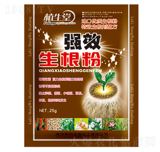 生根粉 萊利生物
