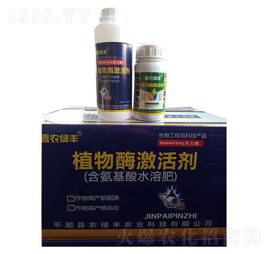 植物酶激活劑（含氨基酸水溶肥）-晉農綠豐