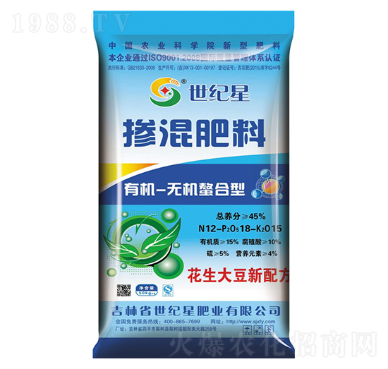 有機(jī)無機(jī)花生大豆摻混肥料12-18-15-世紀(jì)星