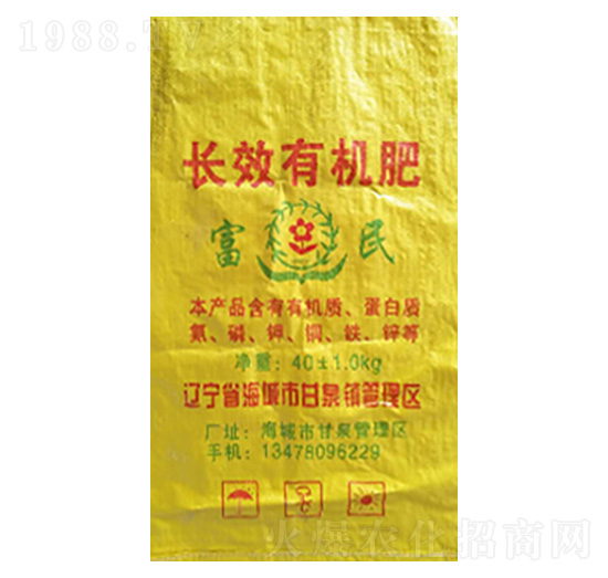 長(zhǎng)效有機(jī)肥 綠源生物