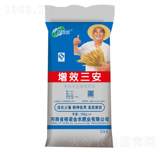 有機無機摻混肥料-增效三安-格諾金農