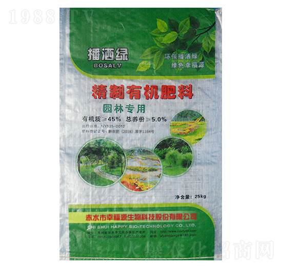 園林專用有機(jī)肥料-幸福源生物