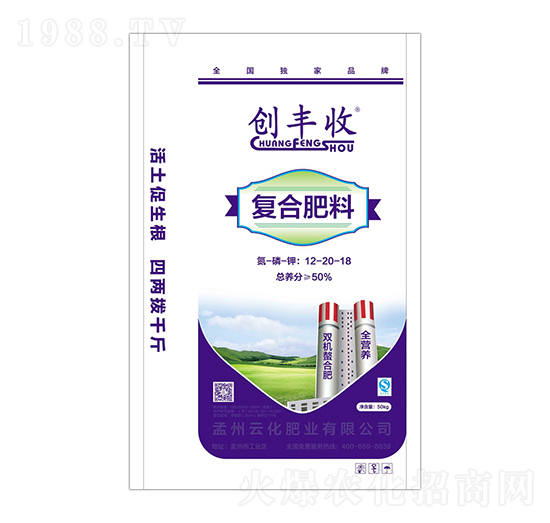 復(fù)合肥料12-20-18-創(chuàng)豐收-云化肥業(yè)