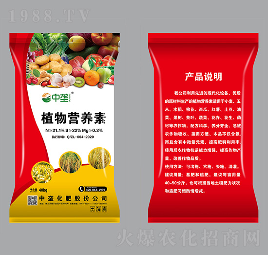 植物營(yíng)養(yǎng)素-中壟