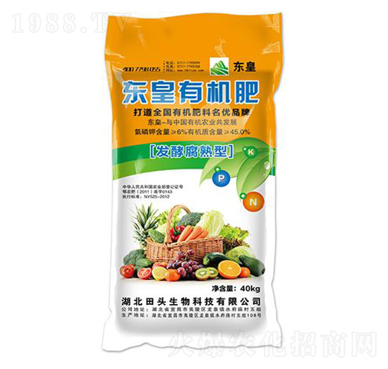 東皇有機肥-田頭生物