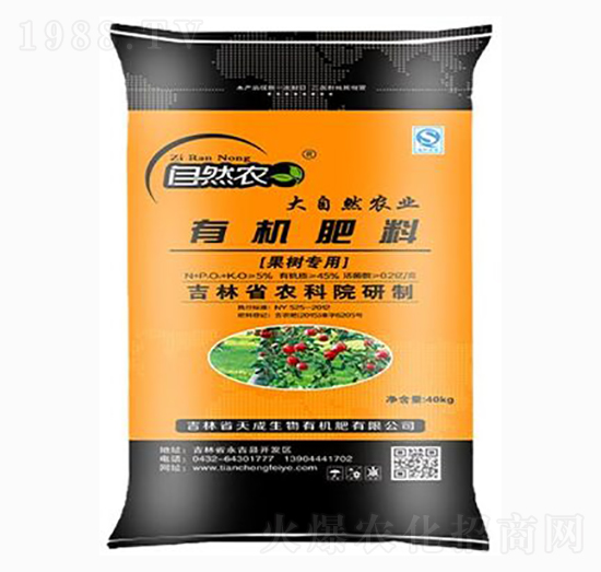 果樹(shù)專用有機(jī)肥料-自然農(nóng)-天成生物