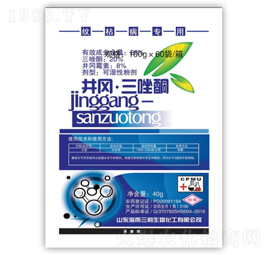 28%井岡·三唑酮（紋枯病專(zhuān)用）-海而三利