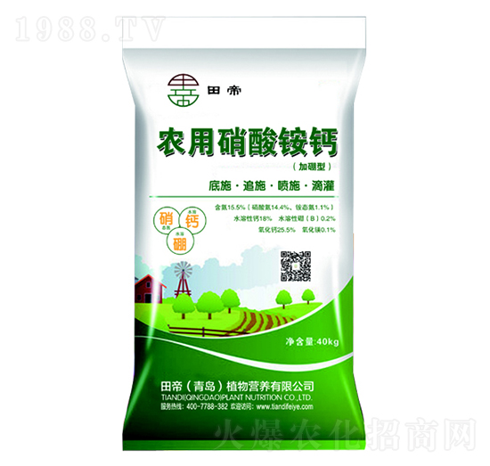 農用硝酸銨鈣-田帝