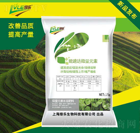 能速達(dá)微量元素-綠樂生物