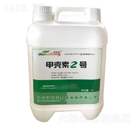 甲殼素2號(hào)-沃可豐